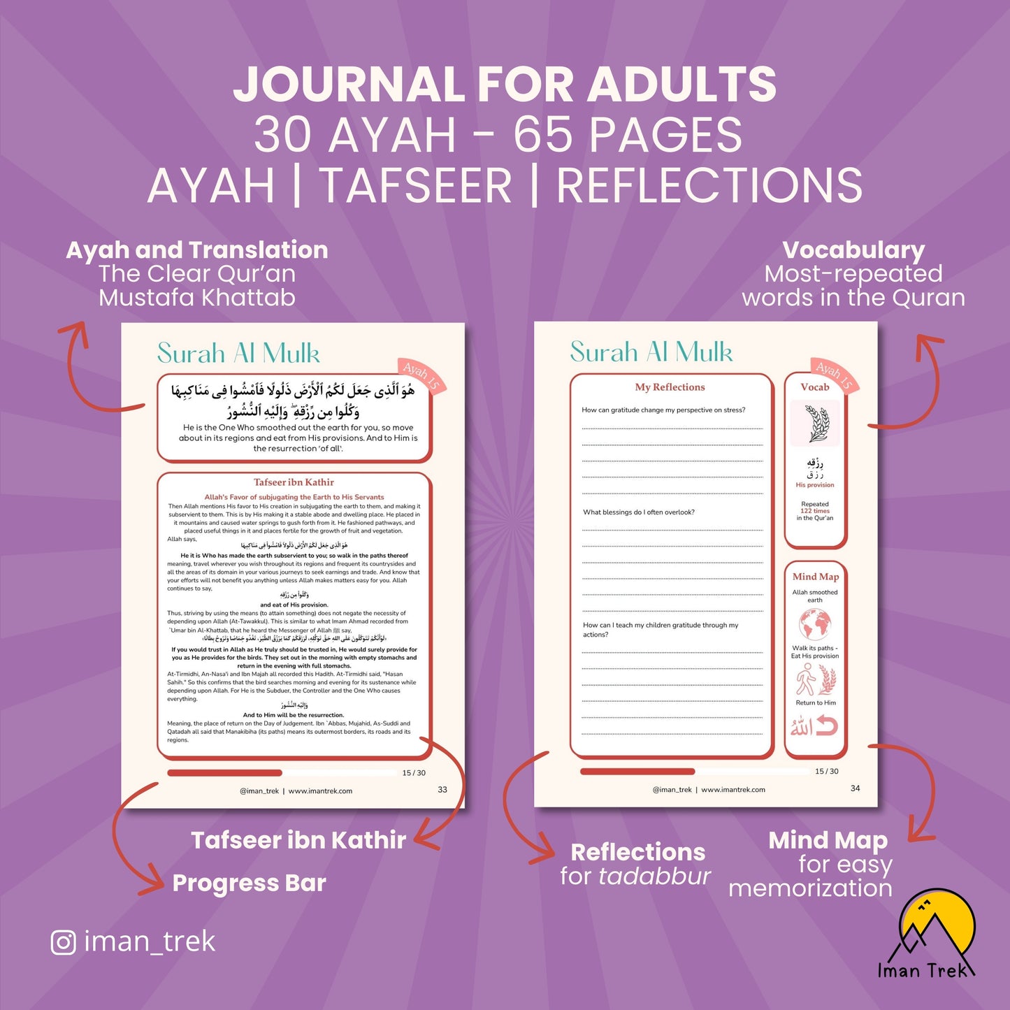 Pro+ Package: Surah Al Mulk Hifdh Journal for Adults + Hifdh Activity Book for Kids