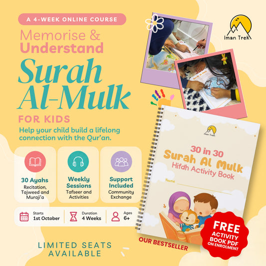 Surah Al Mulk - Online Course